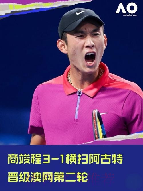 男单第1轮：商竣程VS阿古特 集锦